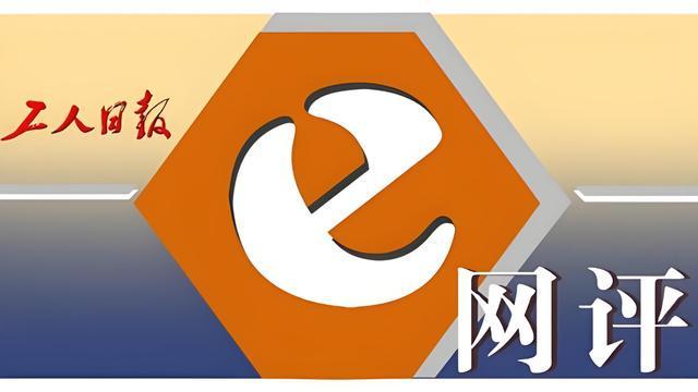 leyu体育直播-工人日报e网评丨请记住U23国足的小伙子们，时间会证明！