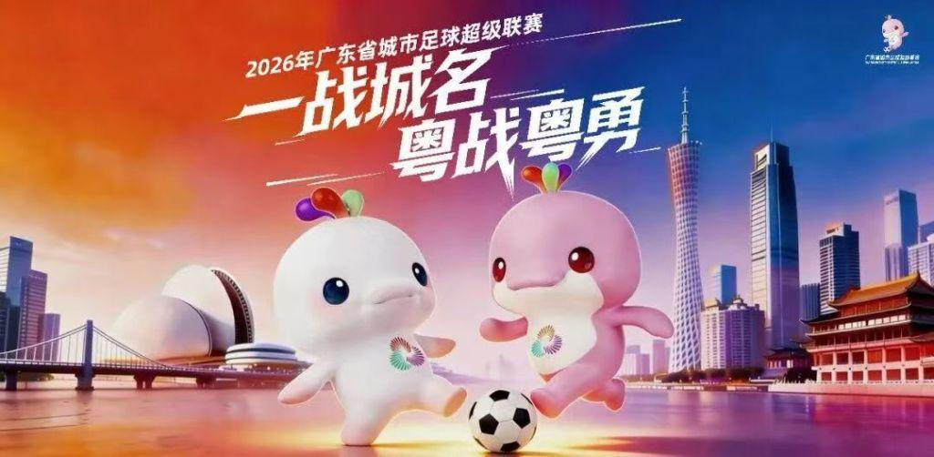 leyu乐鱼官网-多省份城市足球联赛即将启幕：浙江率先开打，江苏湖北紧随